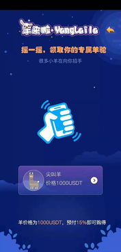 羊來啦系統(tǒng)定制開發(fā)