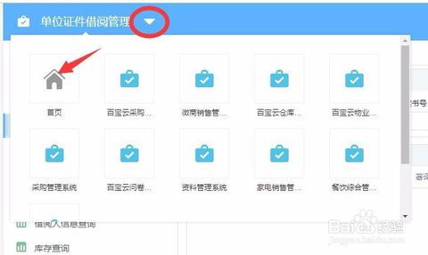 企業單位證件管理系統怎么搭建開發定制