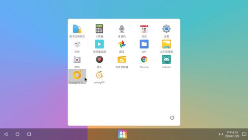 orange pi office曝光,即將移植到開(kāi)源鴻蒙