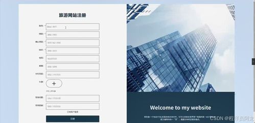 基于springboot的 嗨玩旅游 網站設計與實現 源碼 定制 開發 嗨玩旅游平臺開發 景點展示與個性化推薦系統 springboot