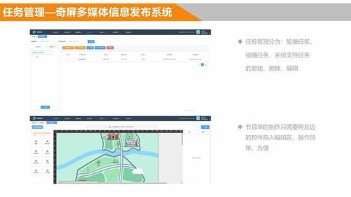 多媒體信息發布系統定制開發oem